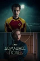 Русские сериалы про Компьютерные игры