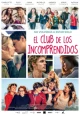Испанские фильмы про подростков