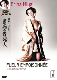 Постер фильма: Shôwa erotica: Bara no kifujin