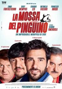 Постер фильма: Шаг пингвина