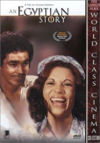 Постер фильма: Египетский рассказ