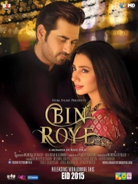 Постер фильма: Bin Roye