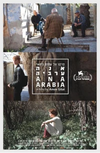 Постер фильма: Ана Аравия