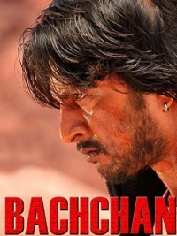 Постер фильма: Bachchan