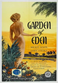Постер фильма: Райский сад