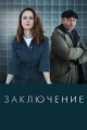 Русские сериалы детективы