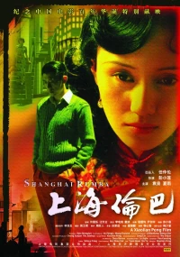 Постер фильма: Шанхайская румба