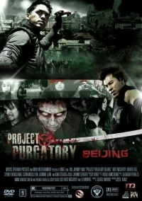 Постер фильма: Project Purgatory Beijing