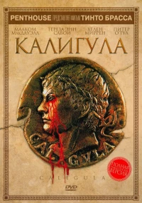 Постер фильма: Калигула