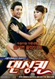 Корейские фильмы про танцы