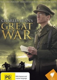 Постер фильма: Великая война Чарльза Бина