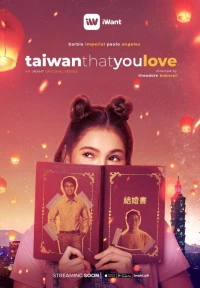 Постер фильма: Любимый Тайвань