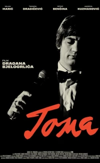 Постер фильма: Тома