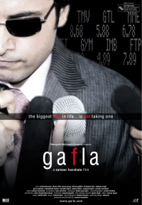Постер фильма: Gafla