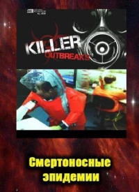 Постер фильма: Killer Outbreaks