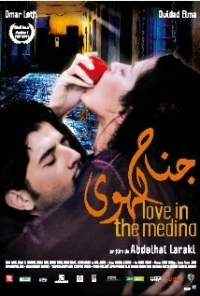 Постер фильма: Любовь в Медине
