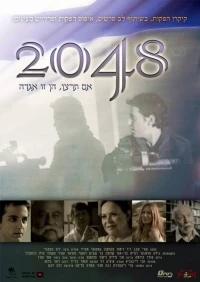 Постер фильма: 2048
