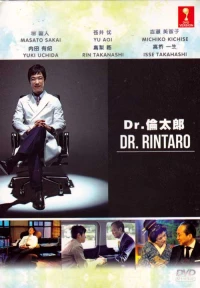 Постер фильма: Доктор Ринтаро
