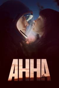 Постер фильма: Анна