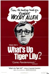 Постер фильма: Что случилось, тигровая лилия?