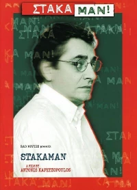 Постер фильма: Stakaman!