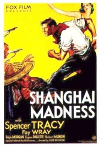 Постер фильма: Безумство Шанхая