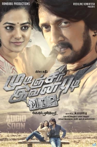 Kotigobba 2