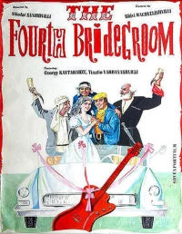 Постер фильма: Четвертый жених