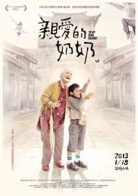 Постер фильма: Qin ai de nai nai