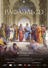 Постер фильма: Рафаэль: Принц искусства в 3D