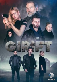 Постер фильма: Girift