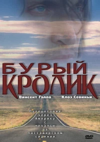 Постер фильма: Бурый кролик