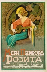 Постер фильма: Розита
