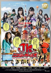 Постер фильма: JK Ninja Girls