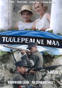 Постер фильма: Tuulepealne maa