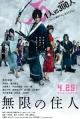 Японские фильмы про кунг фу