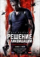 Фильмы боевики про Чечню
