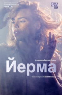 Постер фильма: Йерма