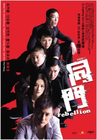 Постер фильма: Восстание