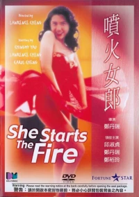 Постер фильма: Девушка огонь