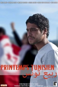 Постер фильма: Тунисская весна