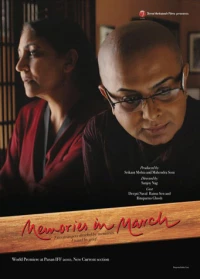 Постер фильма: Воспоминания в марте