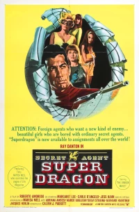 Постер фильма: Нью-Йорк вызывает Супердракона
