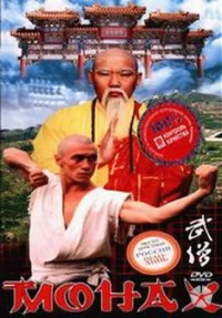 Постер фильма: Монах