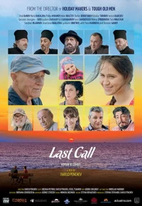 Постер фильма: Last Call