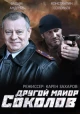 Русские сериалы про дружбу