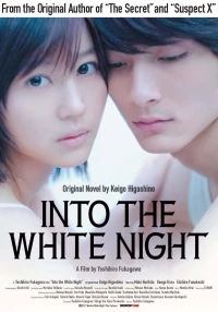Постер фильма: В белой ночи