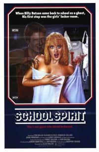 Постер фильма: Дух студента