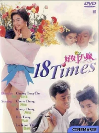 Постер фильма: Hao nu shi ba jia