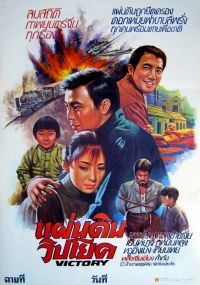 Постер фильма: Mei hua